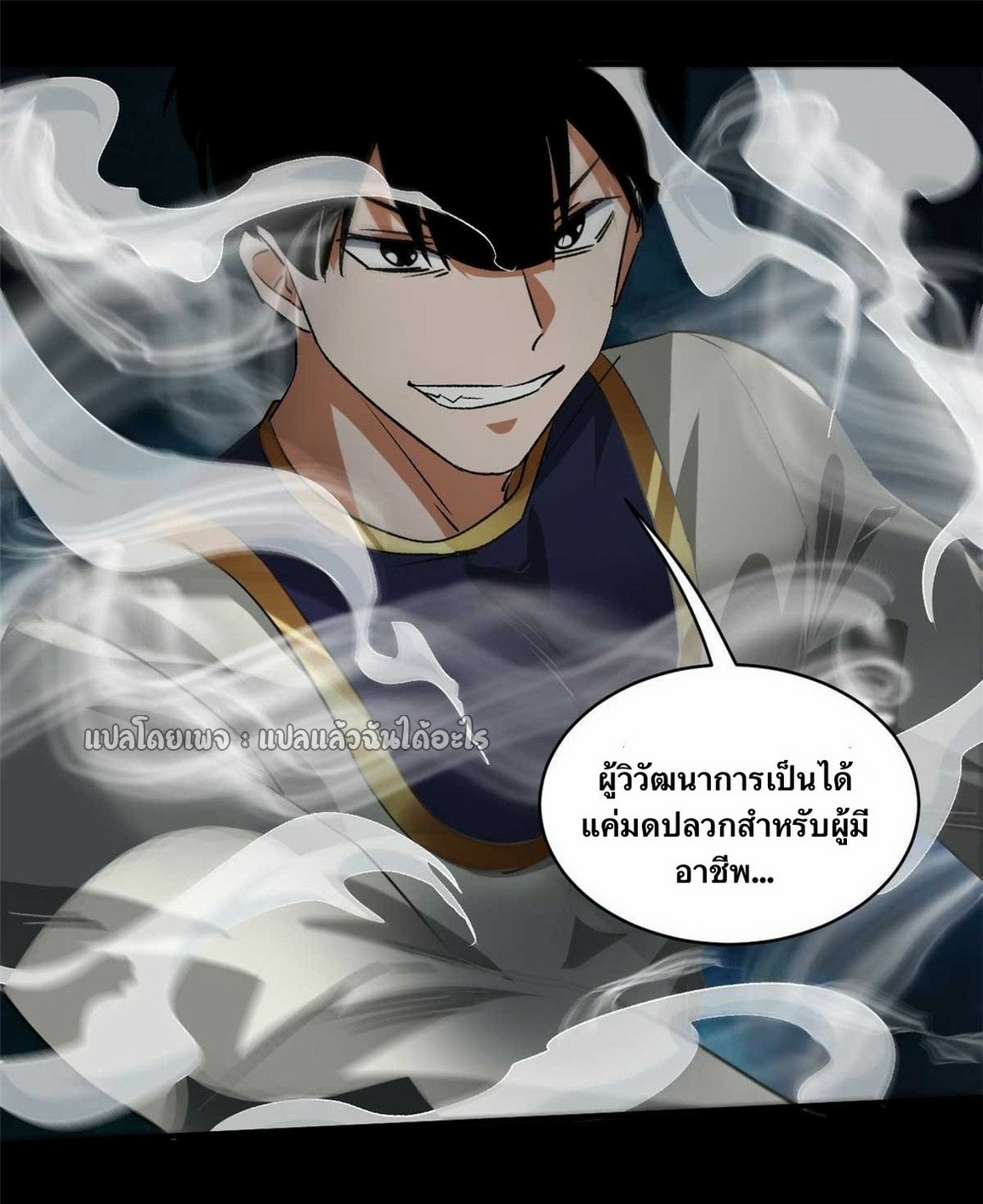 รูเล็ตเวิลด์ สุ่มไอเทมเอาชีวิตรอด ตอนที่ 126 หน้า 18