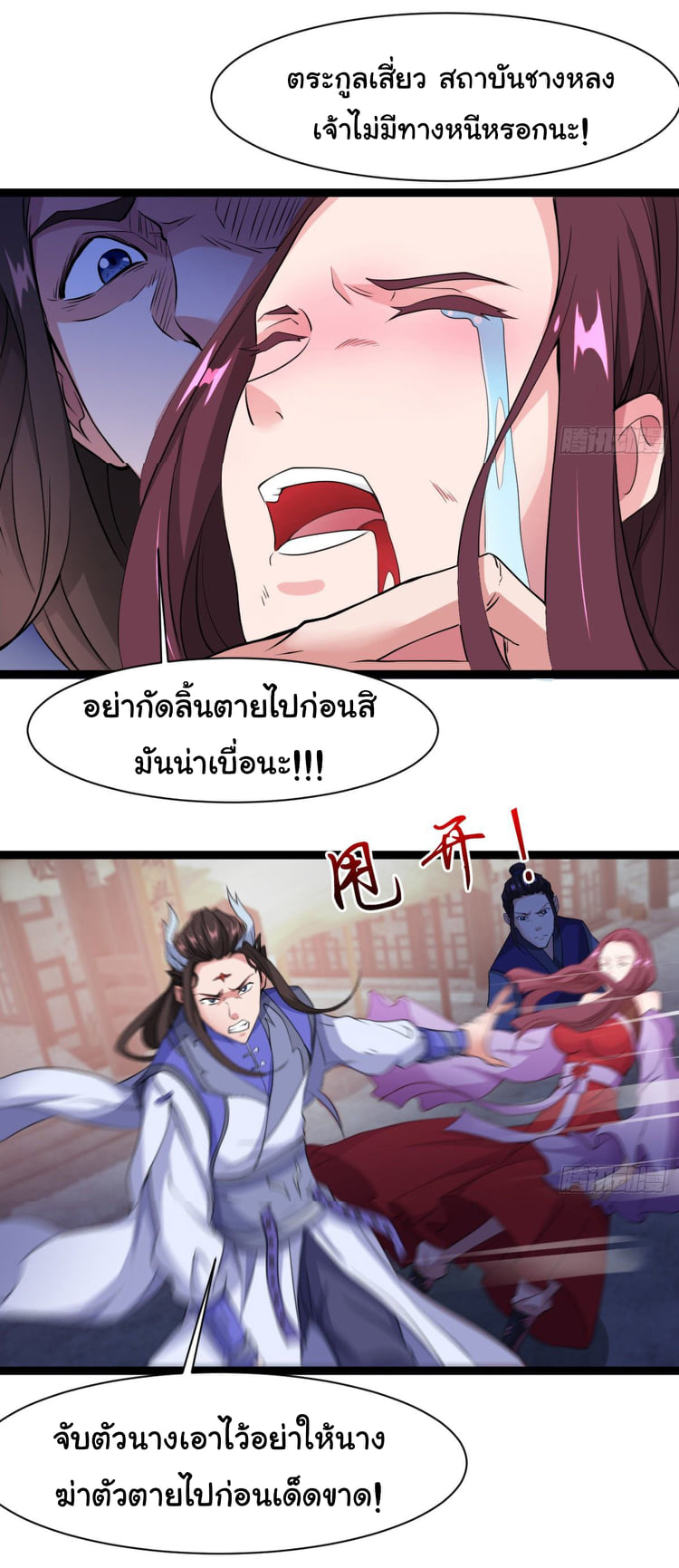 Junior Brother Demon Sovereign is too devoted ตอนที่ 23 หน้า 19