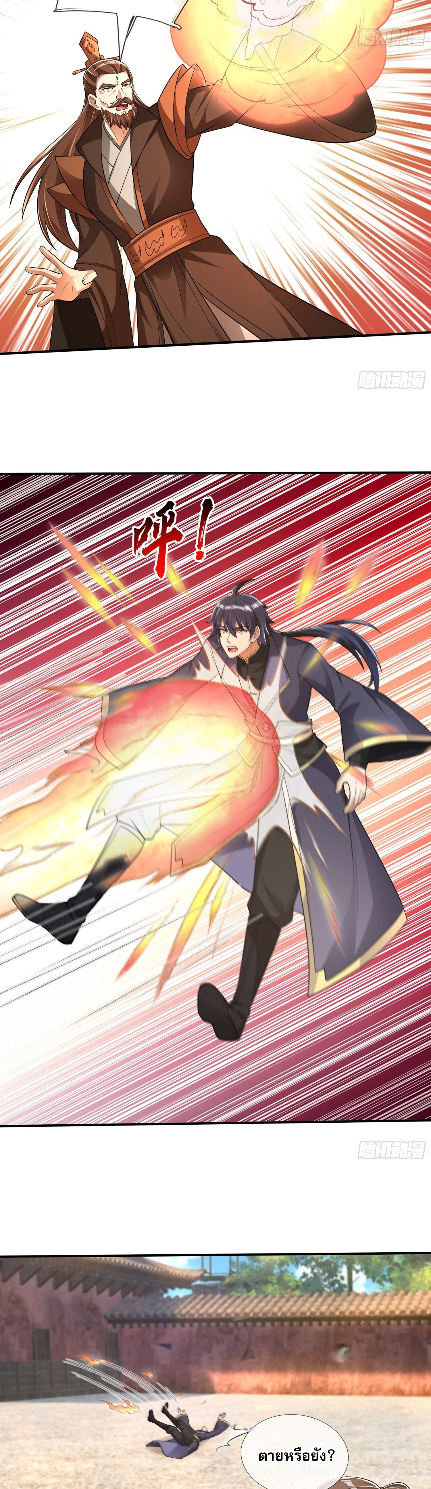 หวนคืนจากหุบเหว ข้าคือภัยพิบัติสวรรค์ ตอนที่ 26 หน้า 26