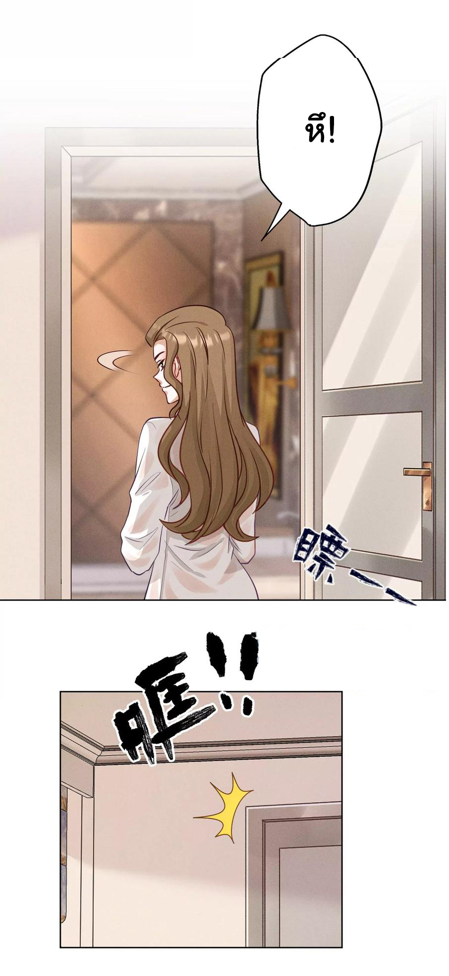 Lu Feng is the best son-in-law สุดยอดลูกเขย "ลู่เฟิง" ตอนที่ 179 หน้า 4