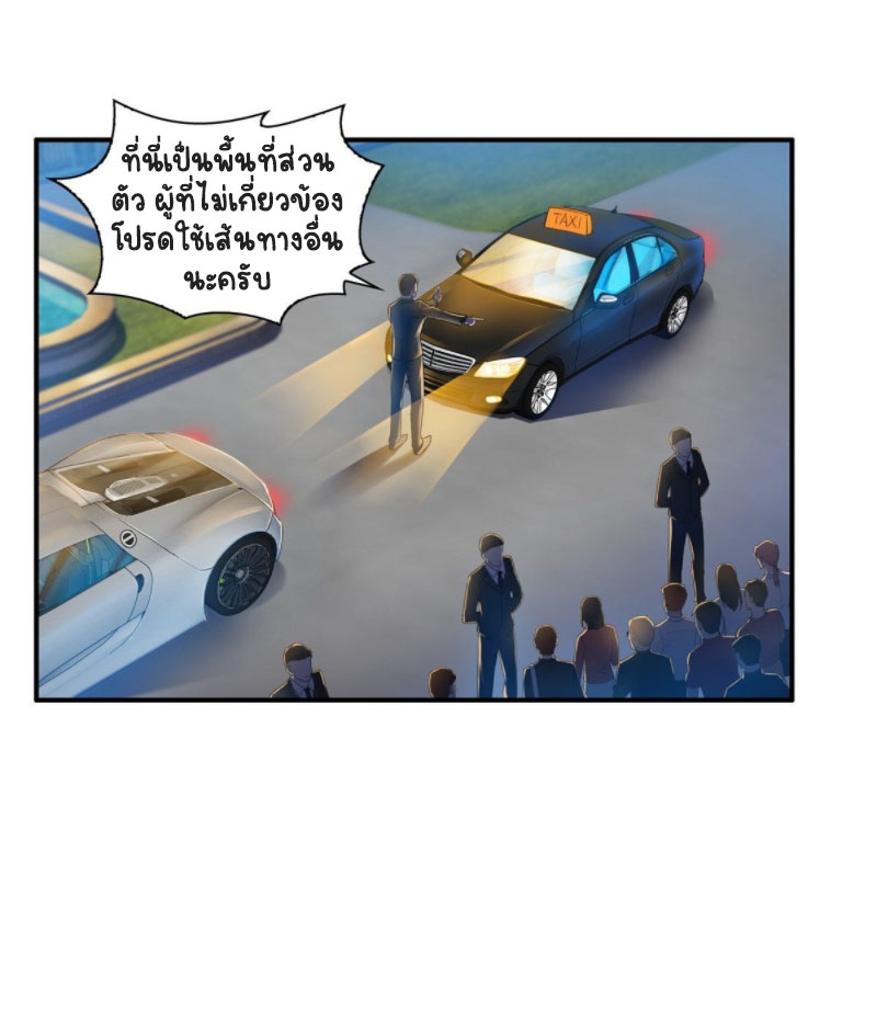 (ชนจีน)Perfect Secret Love The Bad New Wife Is a Little Sweet ตอนที่ 81 หน้า 34