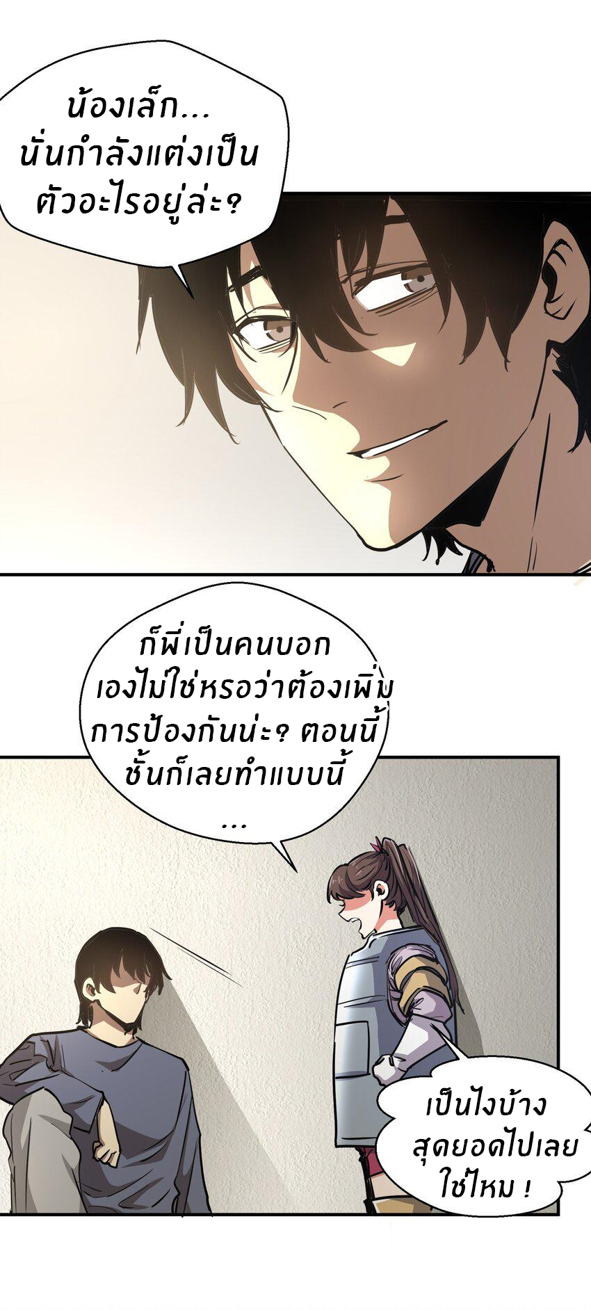 (ทันต้นฉบับ)The catastrophe of the doomsday, the rebirth of me turned the whole family into a boss! ตอนที่ 8 หน้า 23