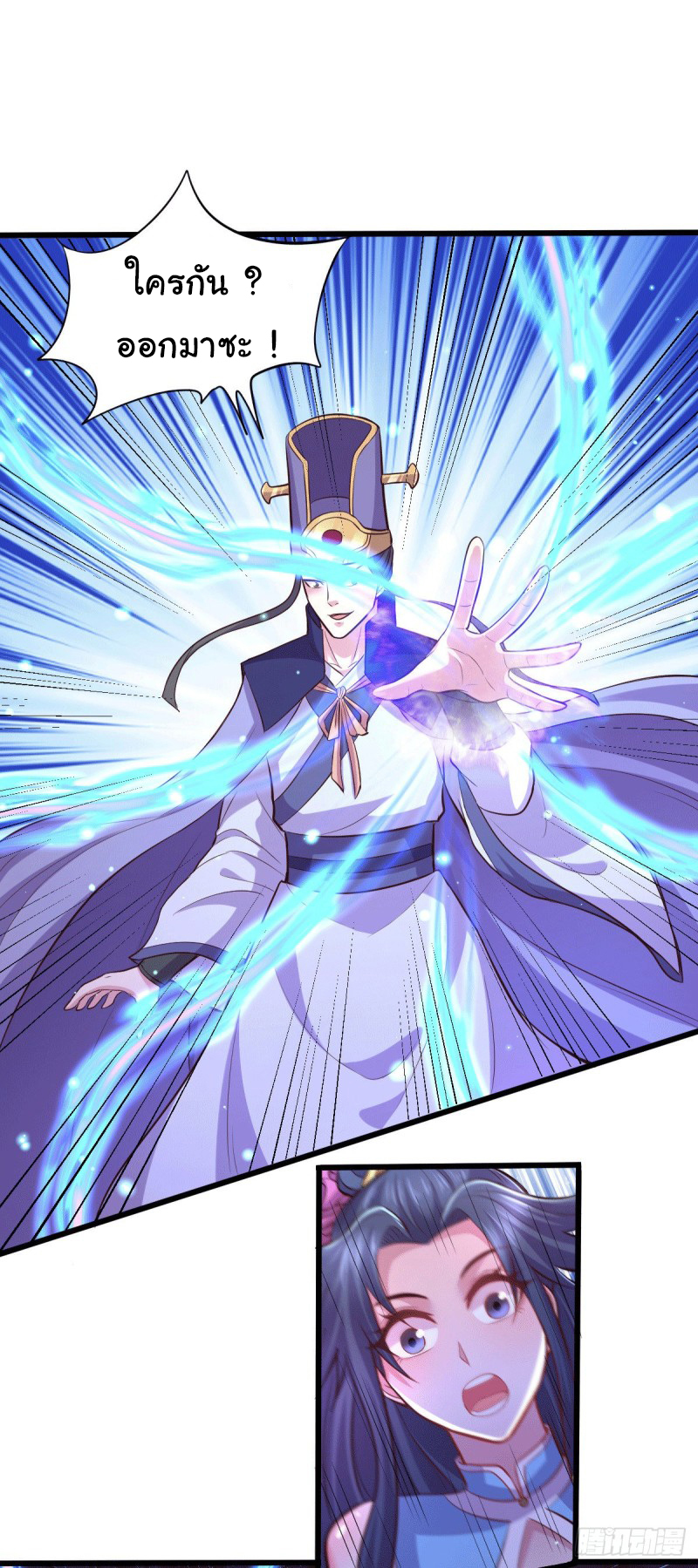 เซียนร้อยรักเขยนี้ขอบ่มเซียนให้พ่อตา-Immortal Husband on The Earth ตอนที่ 74 หน้า 21