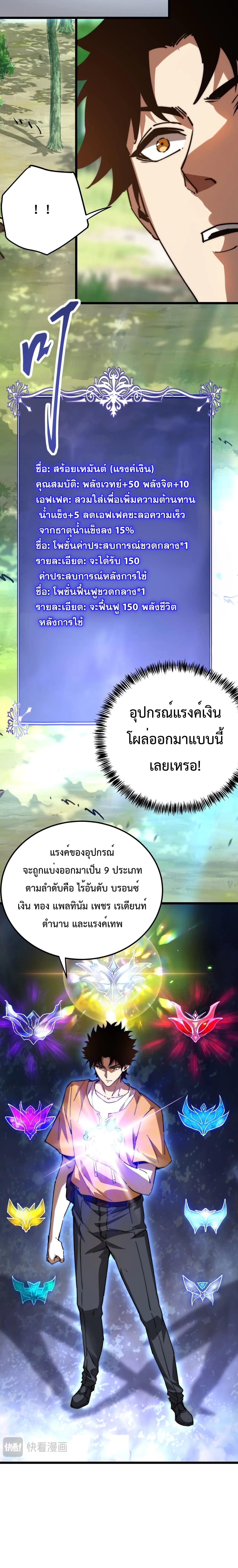 อัญเชิญเหล่ามาร ฉันคือหุบเหว ตอนที่ 17 หน้า 5