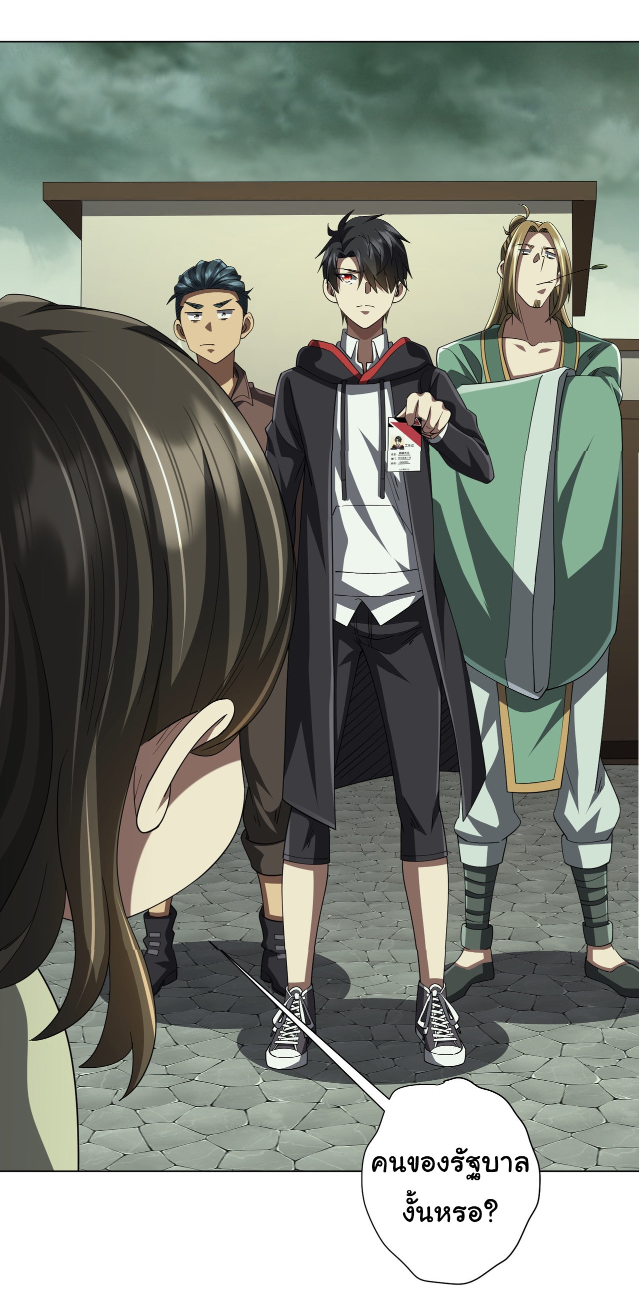 Start with trillions of coins ตอนที่ 84 หน้า 32