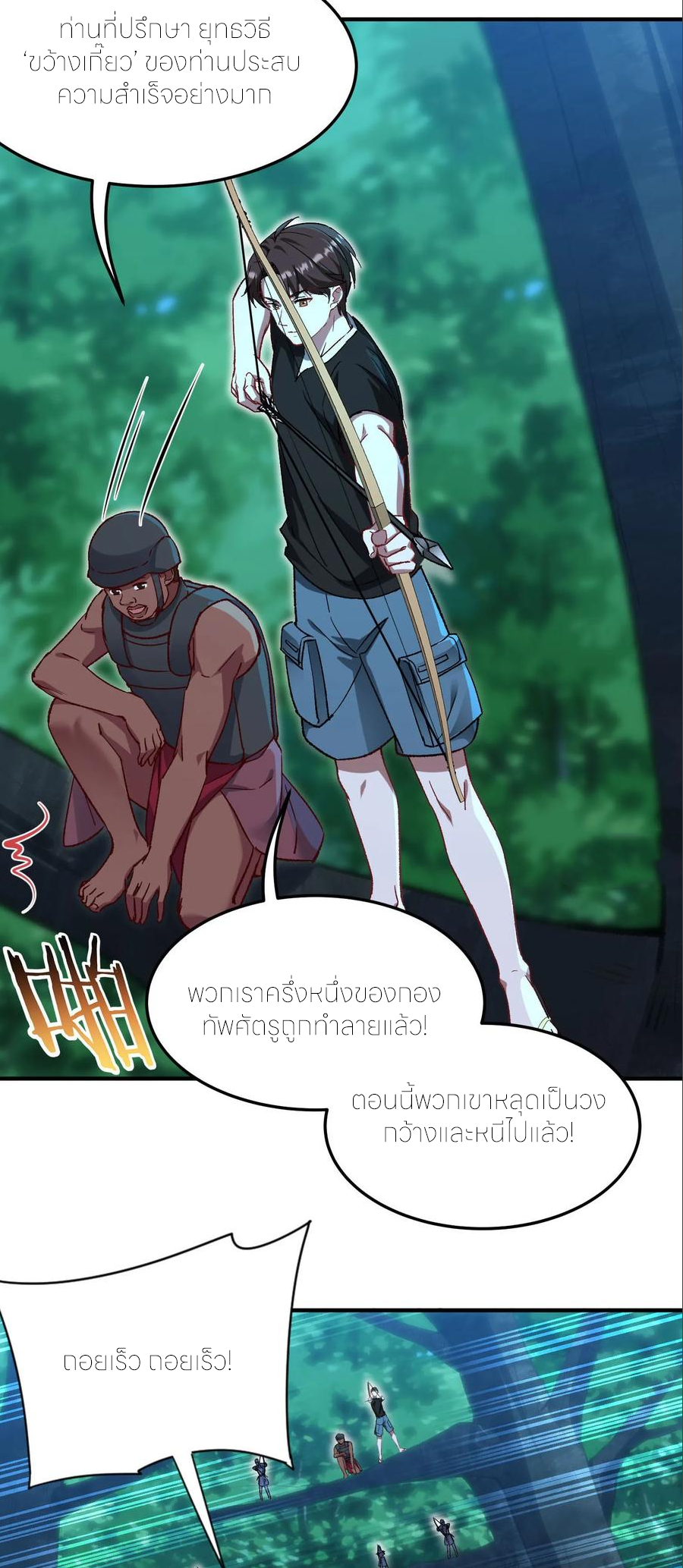 ผมไปเกาะสาวสวยกิน, แต่ตอนนี้ฉันเป็นคนร่ำรวยแล้ว~ ตอนที่ 192 หน้า 27