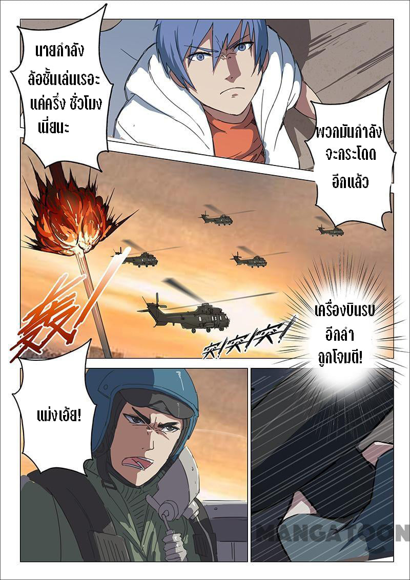 chromosome 47 โครโมโซมที่ 47 ตอนที่ 81 หน้า 7