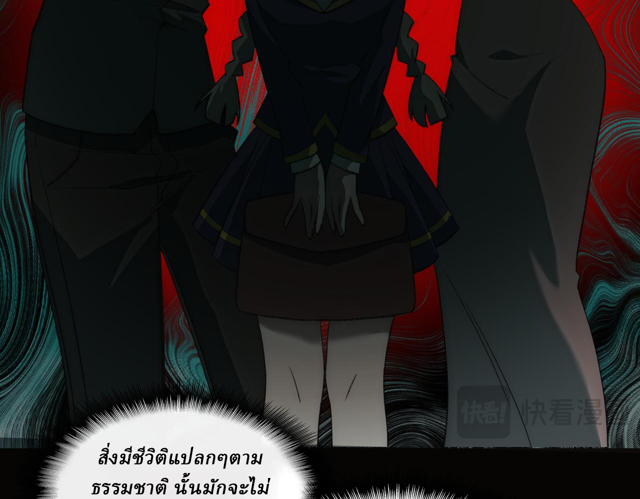 I created an Urban Legend ตอนที่ 35 หน้า 35