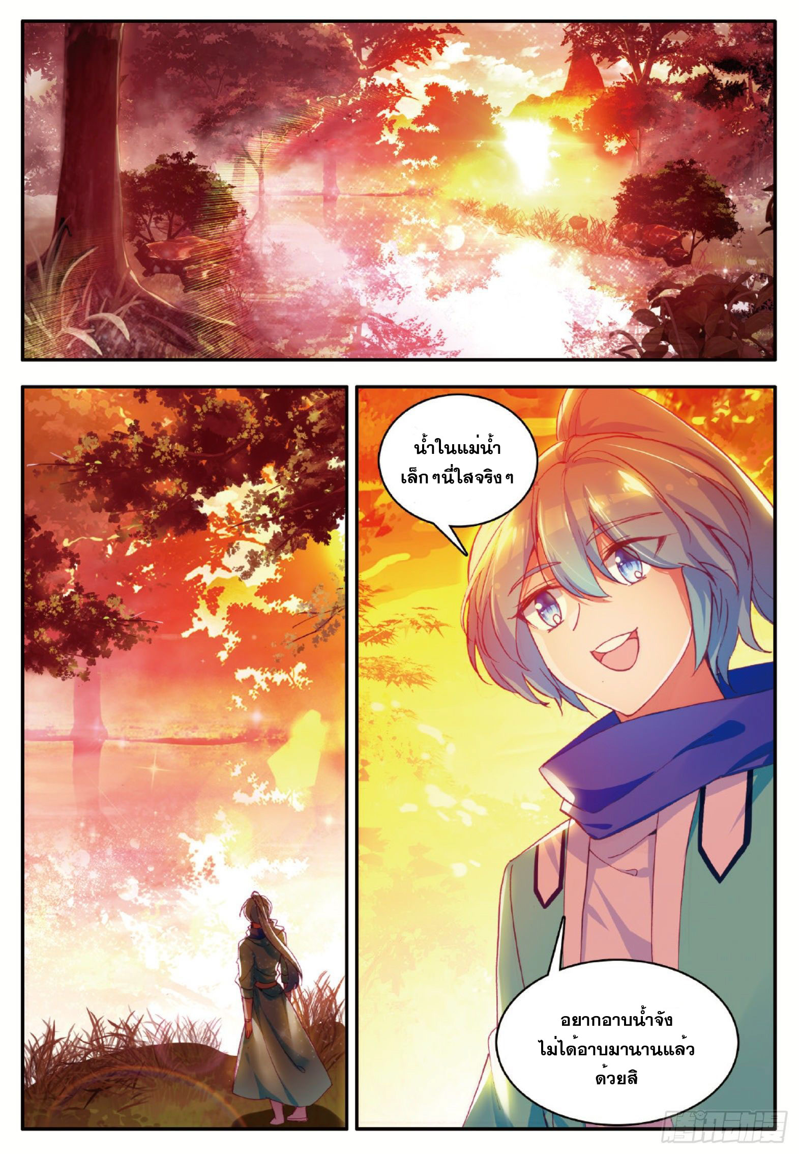 Shanlian de Sishen ยมทูตผู้เมตตา ตอนที่ 38 หน้า 11