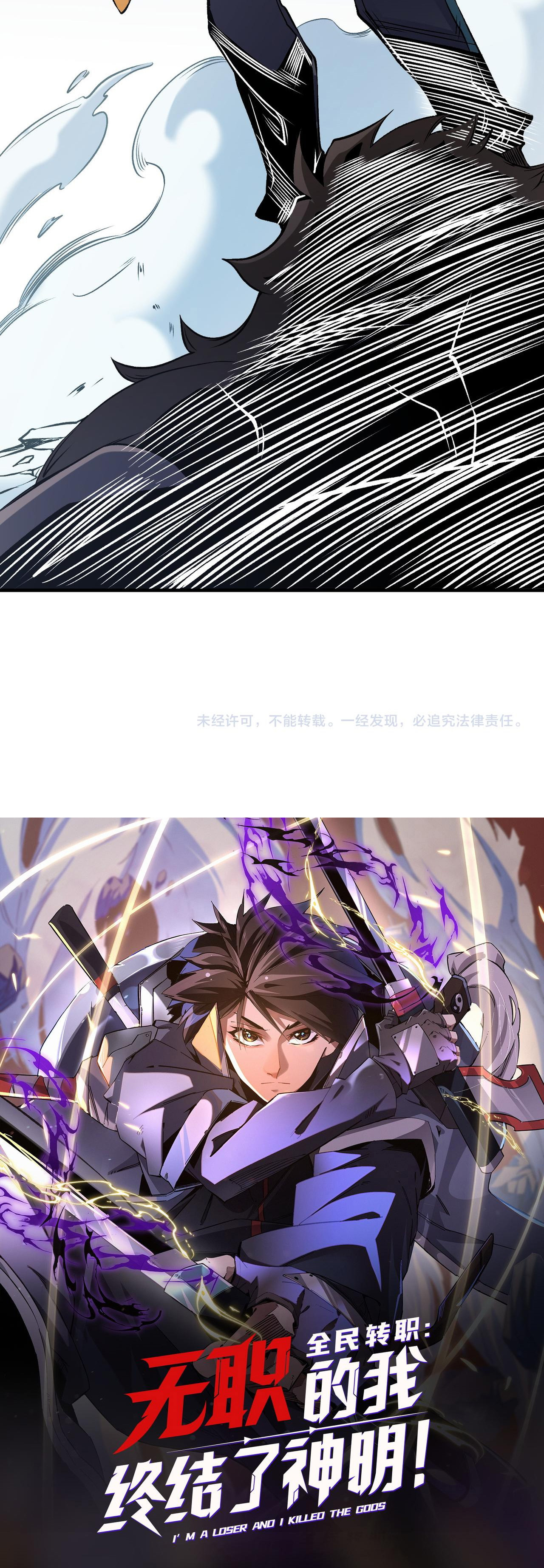 ฉันคือผู้เล่นไร้อาชีพที่สังหารเหล่าเทพ ตอนที่ 75 หน้า 39