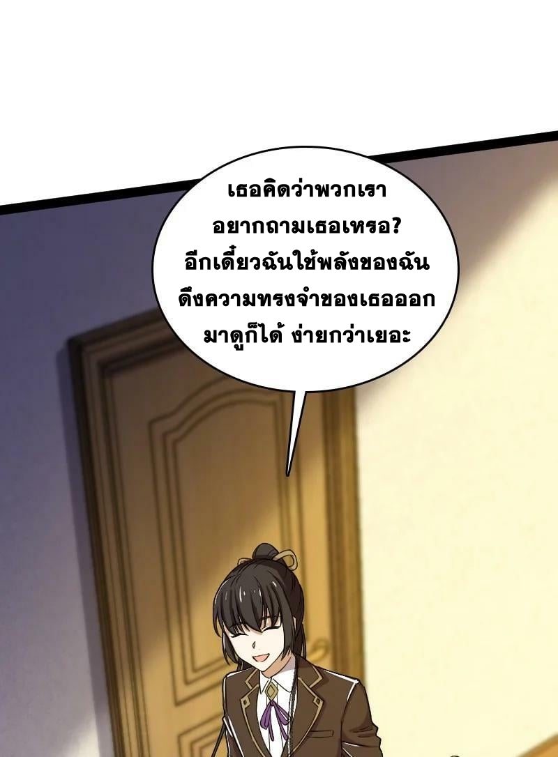 ชีวิตอันสันโดษของจักพรรดิ์หลินเกอ ตอนที่ 248 หน้า 43