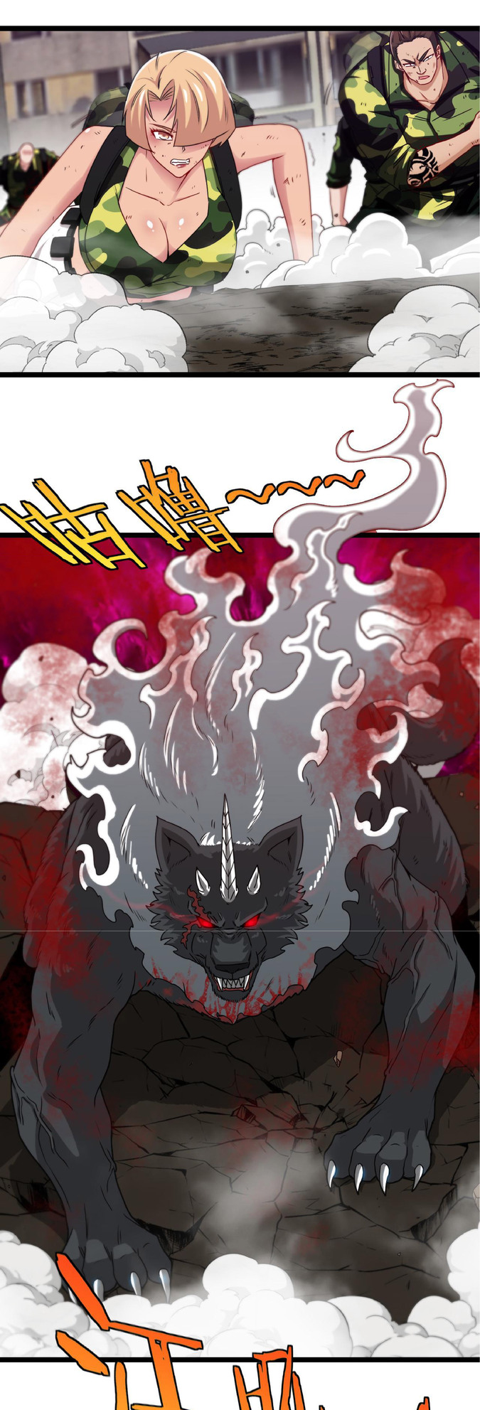 Super god system  ระบบสุดเทพ ตอนที่ 23 หน้า 3