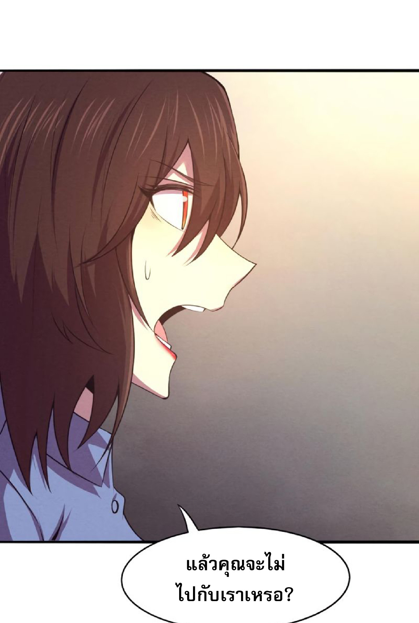 The Frenzy Of Evolution ตอนที่ 15 หน้า 60