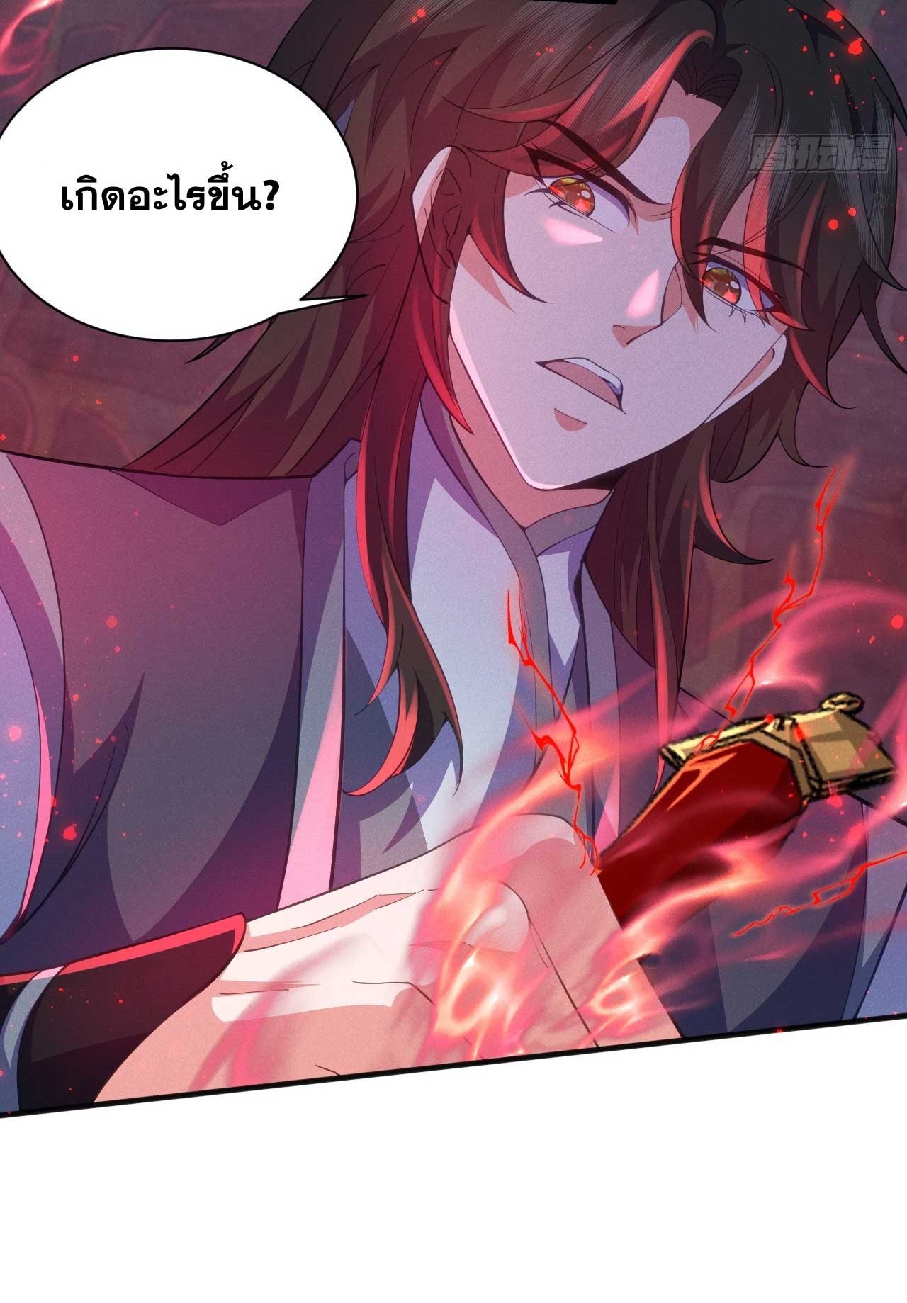 ภรรยาของข้าคือคนสำคัญแห่งสวรรค์ ตอนที่ 27 หน้า 18