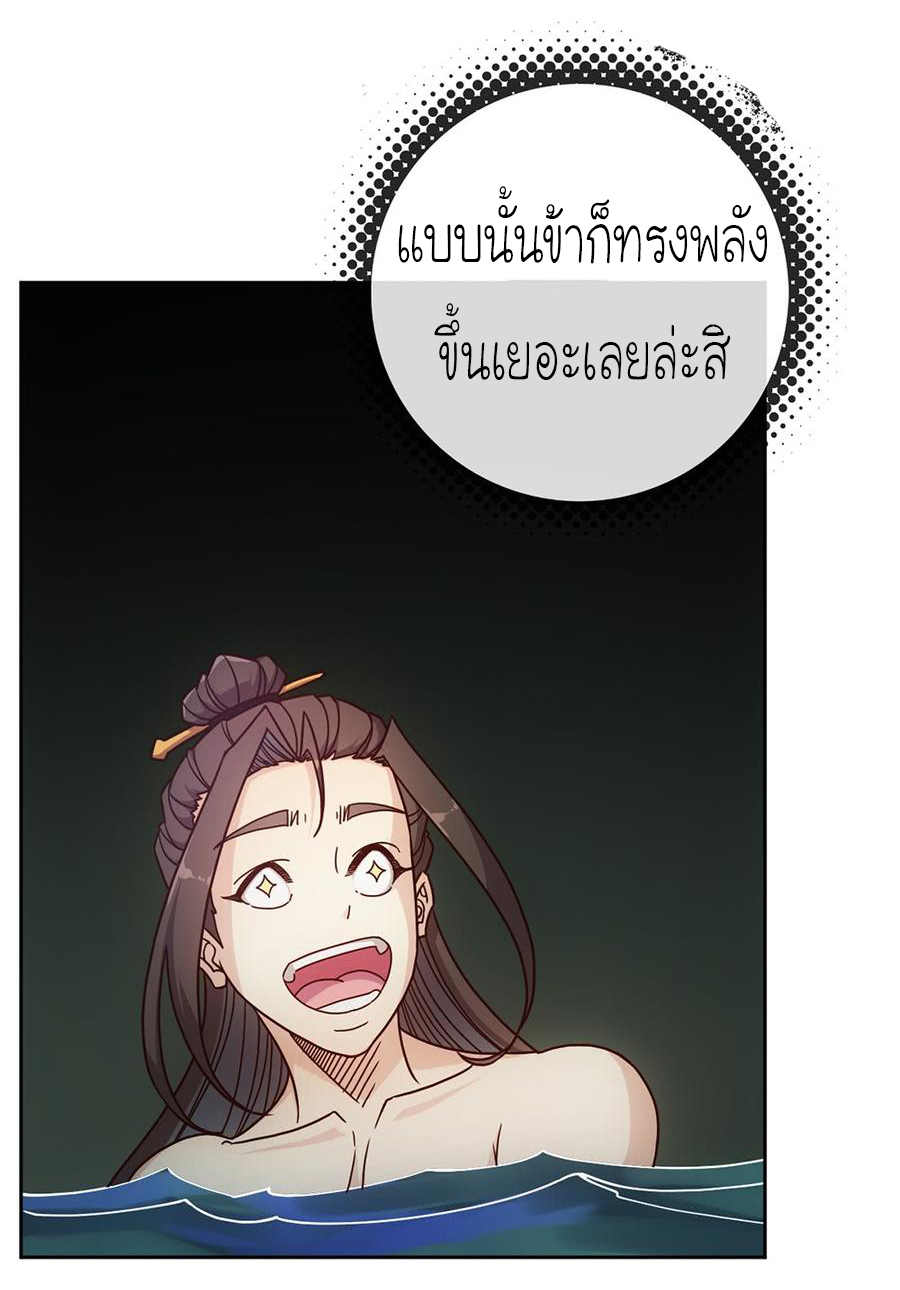 เทพเจ้าหงส์สวรรค์ ตอนที่ 39 หน้า 7