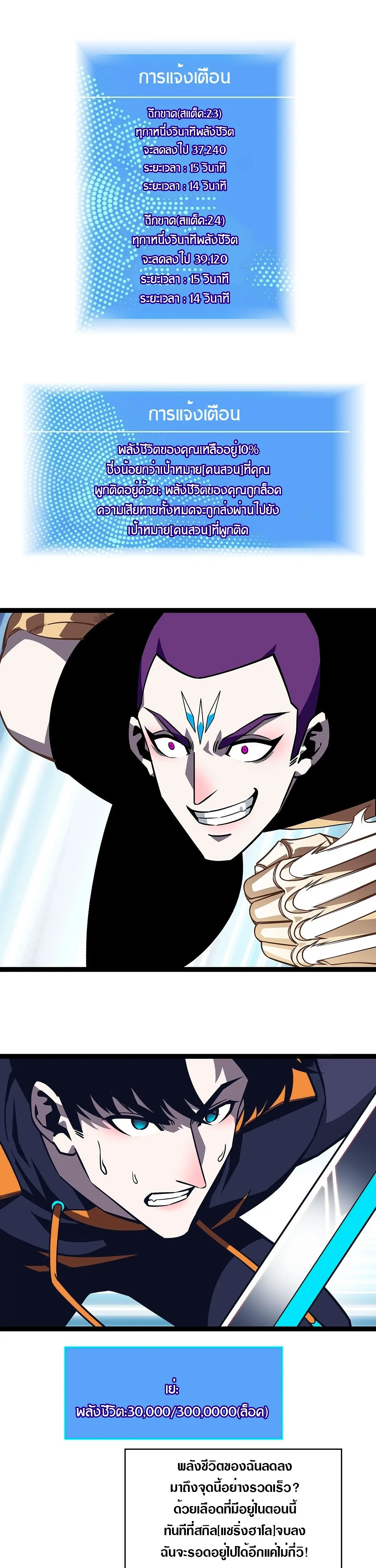 [จบ] เริ่มต้นใหม่ด้วยการเล่นเกมอย่างจริงจัง - It All Starts With Playing Game Seriously ตอนที่ 90 หน้า 11