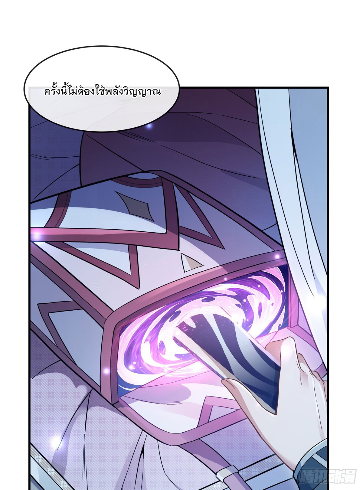 ศิษย์ของข้าล้วนมีอนาคตที่ยิ่งใหญ่ (ชนจีน) ตอนที่ 187 หน้า 33