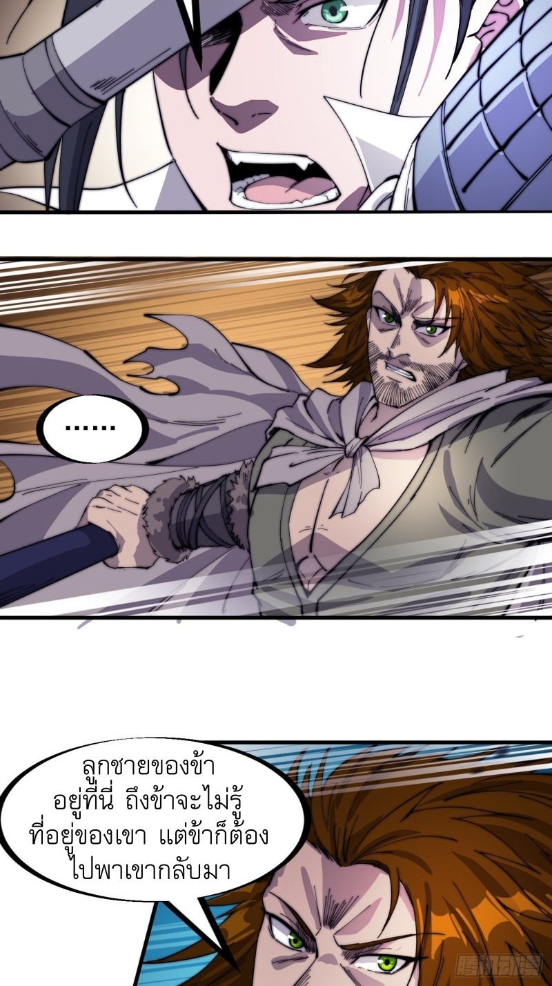 Starting a Mountain ตอนที่ 143 หน้า 32