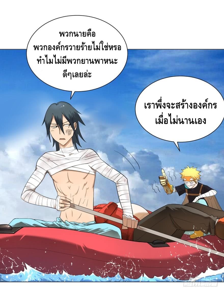 List of villains ตอนที่ 9 หน้า 61