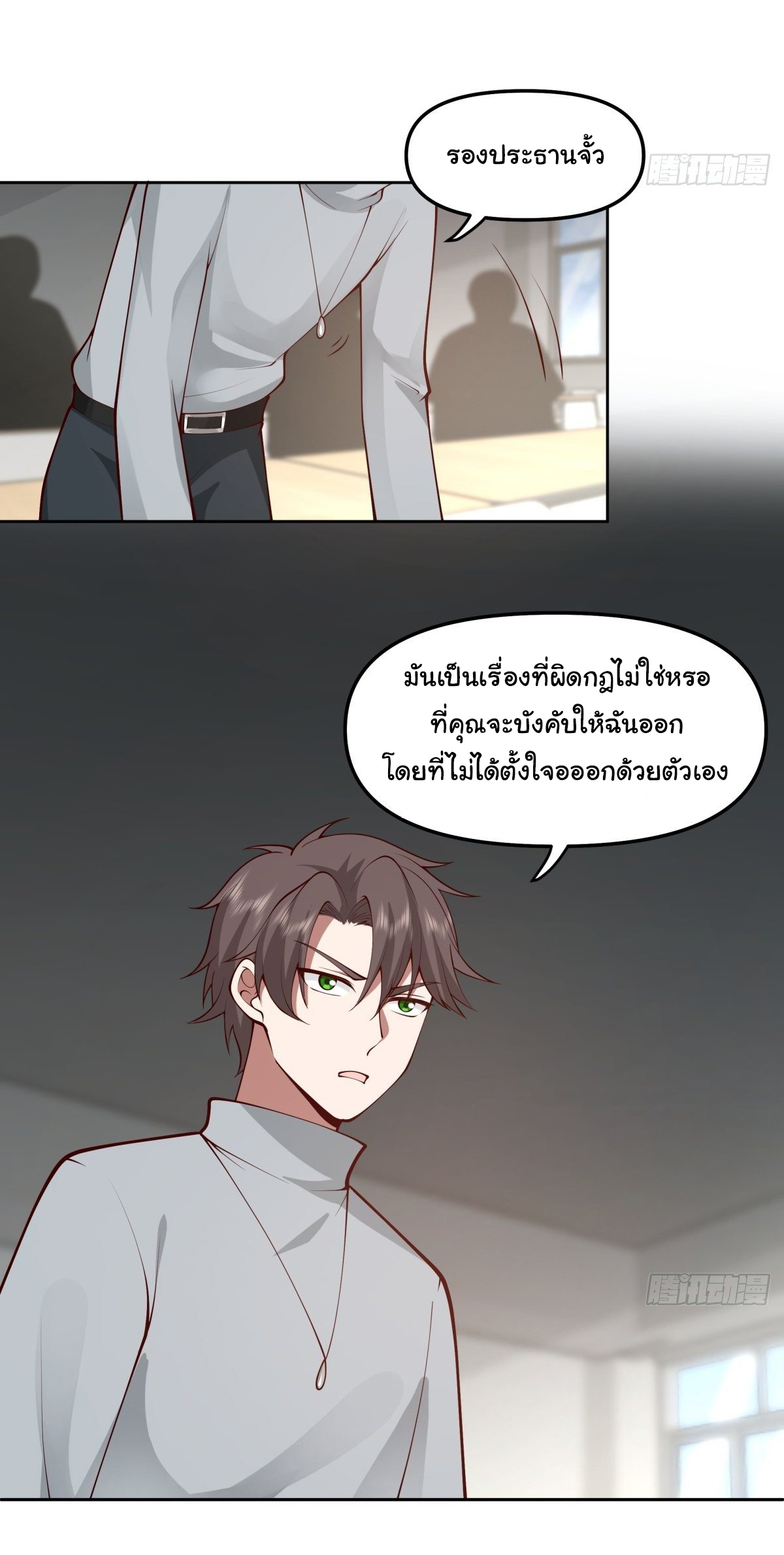 ผมไม่ได้อยากกลับมาเกิดใหม่เลยจริงๆ ตอนที่ 36 หน้า 70