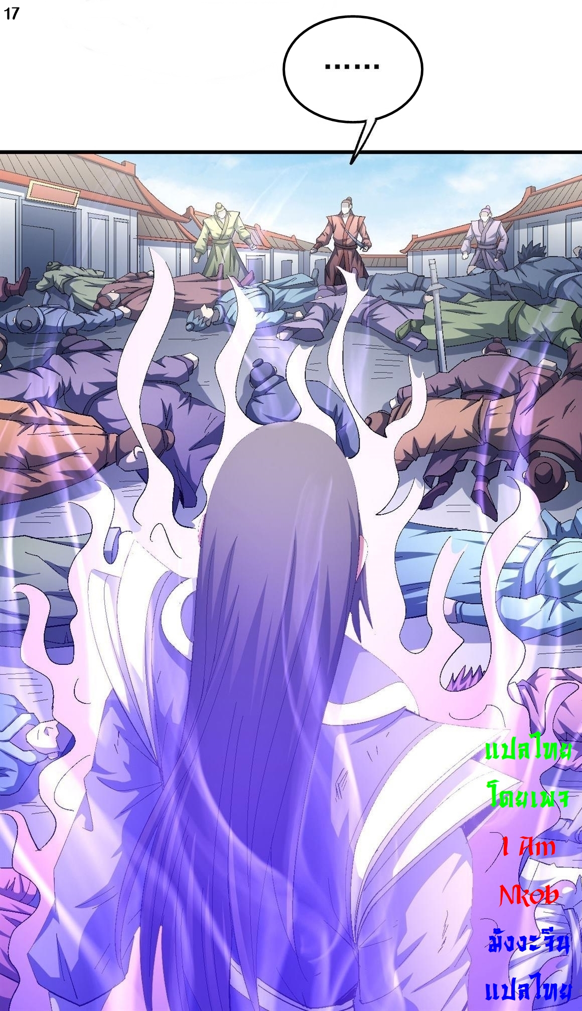 God of Martial Arts เทพยุทธ์แห่งใต้หล้า ตอนที่ 28 หน้า 18