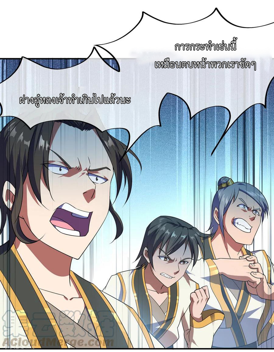 peerless battle spirit ตอนที่ 35 หน้า 5