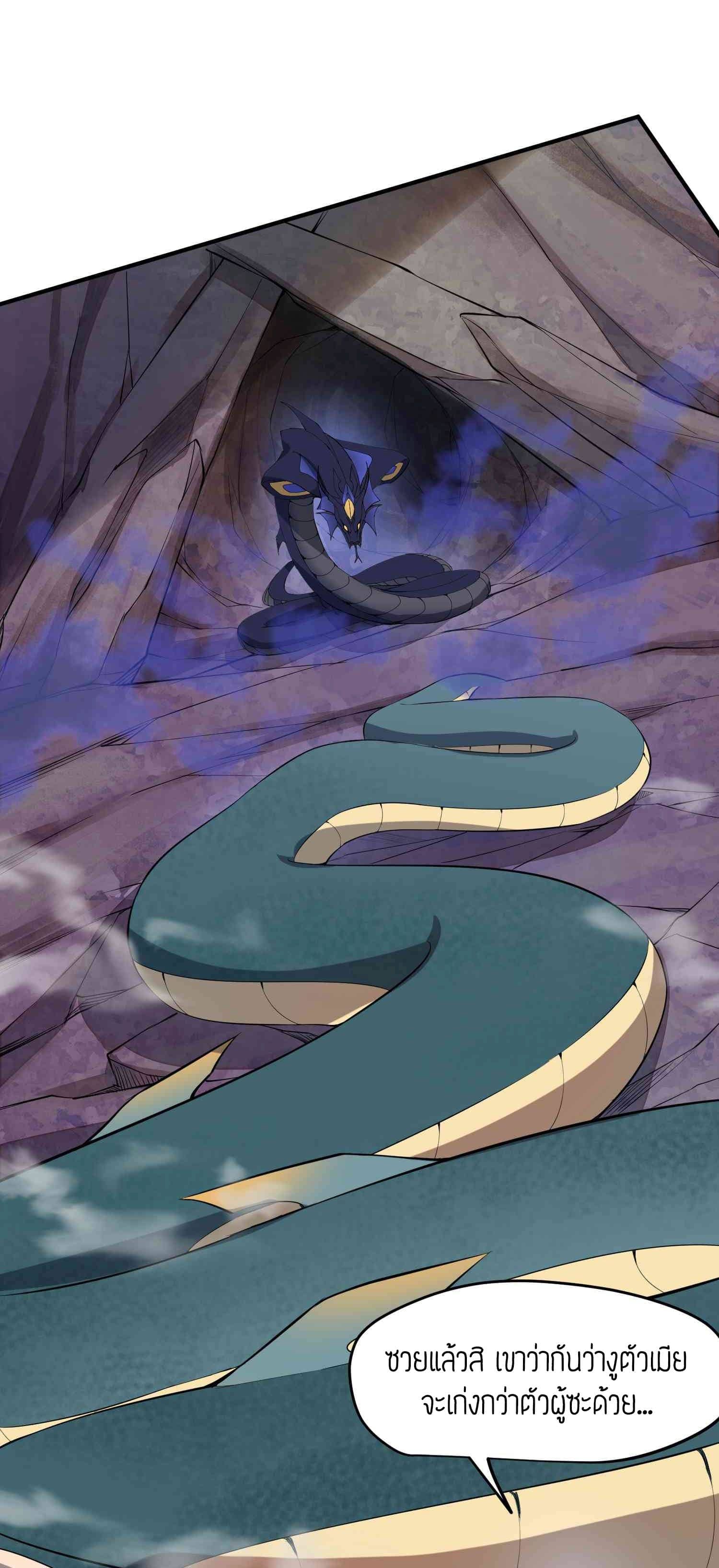 Super Warrior in Another World ทหารเซียนไปหาเมียที่ต่างโลก (กำลังแปลอยู่) ตอนที่ 23 หน้า 5