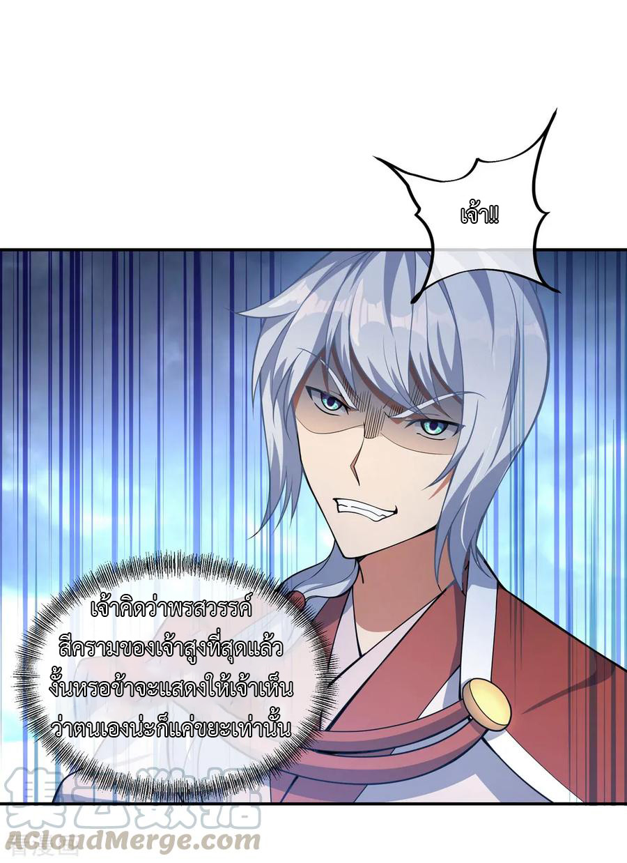 peerless battle spirit ตอนที่ 55 หน้า 5