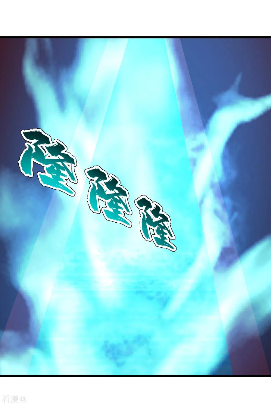 เทพอสูรสยบฟ้า ตอนที่ 140 หน้า 14