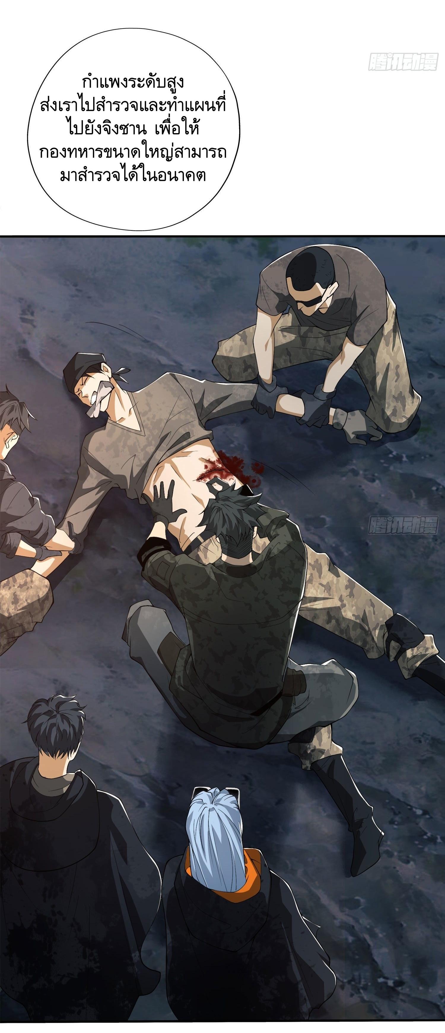 THE FIRST ORDER ตอนที่ 25 หน้า 47