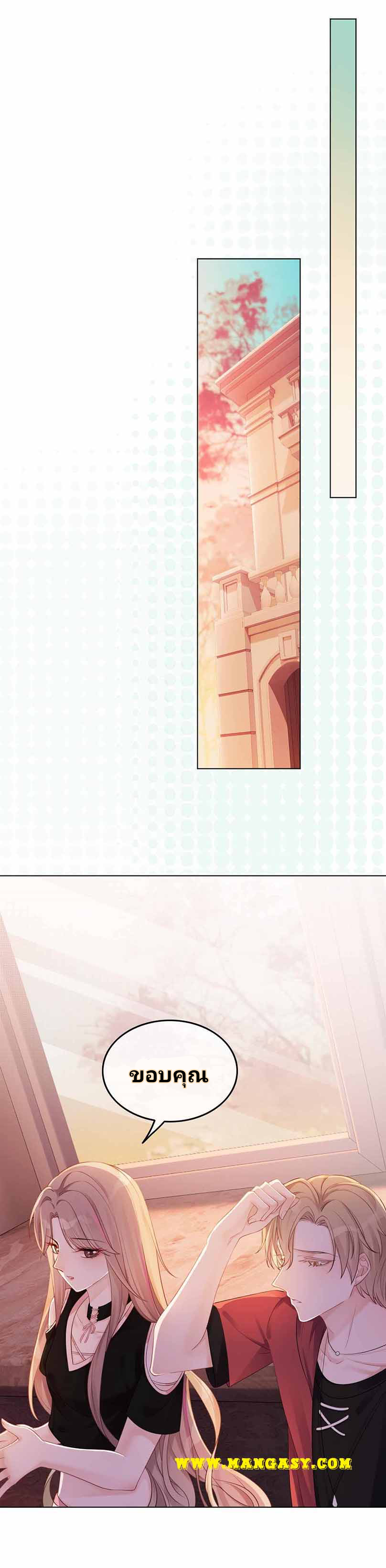 My Brothers Dote On Me ตอนที่ 5 หน้า 11