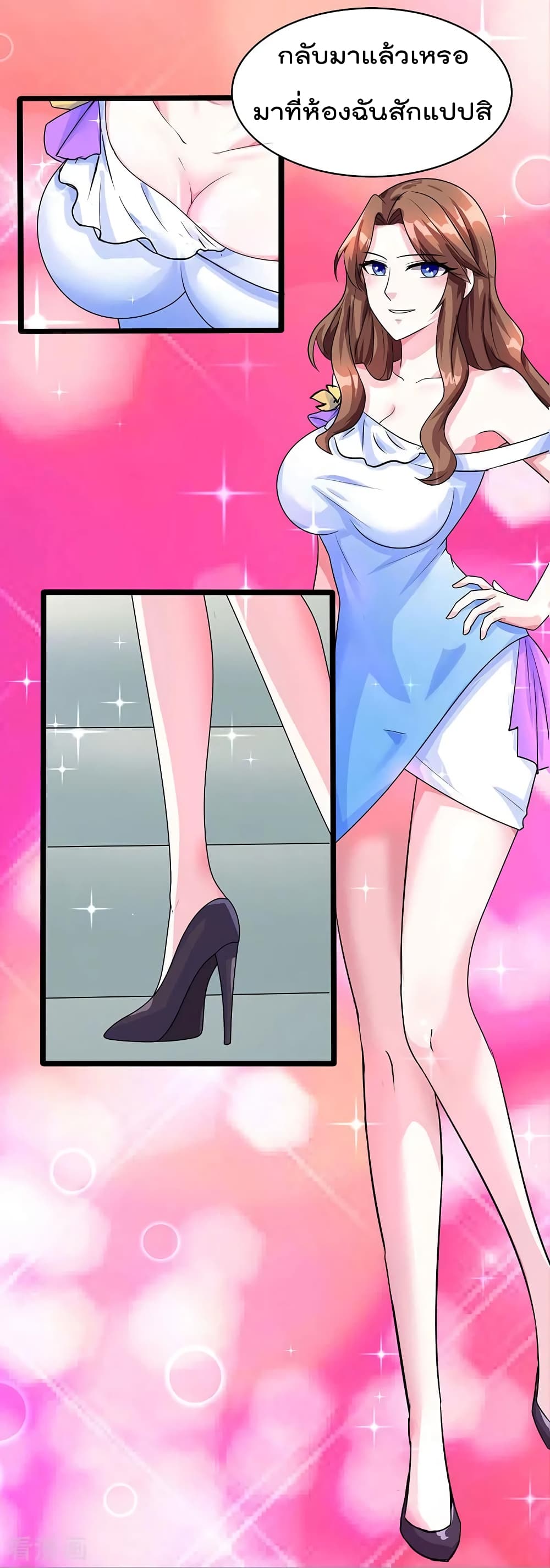 การเกิดใหม่ของจักรพรรดิเกรียน ตอนที่ 3 หน้า 8