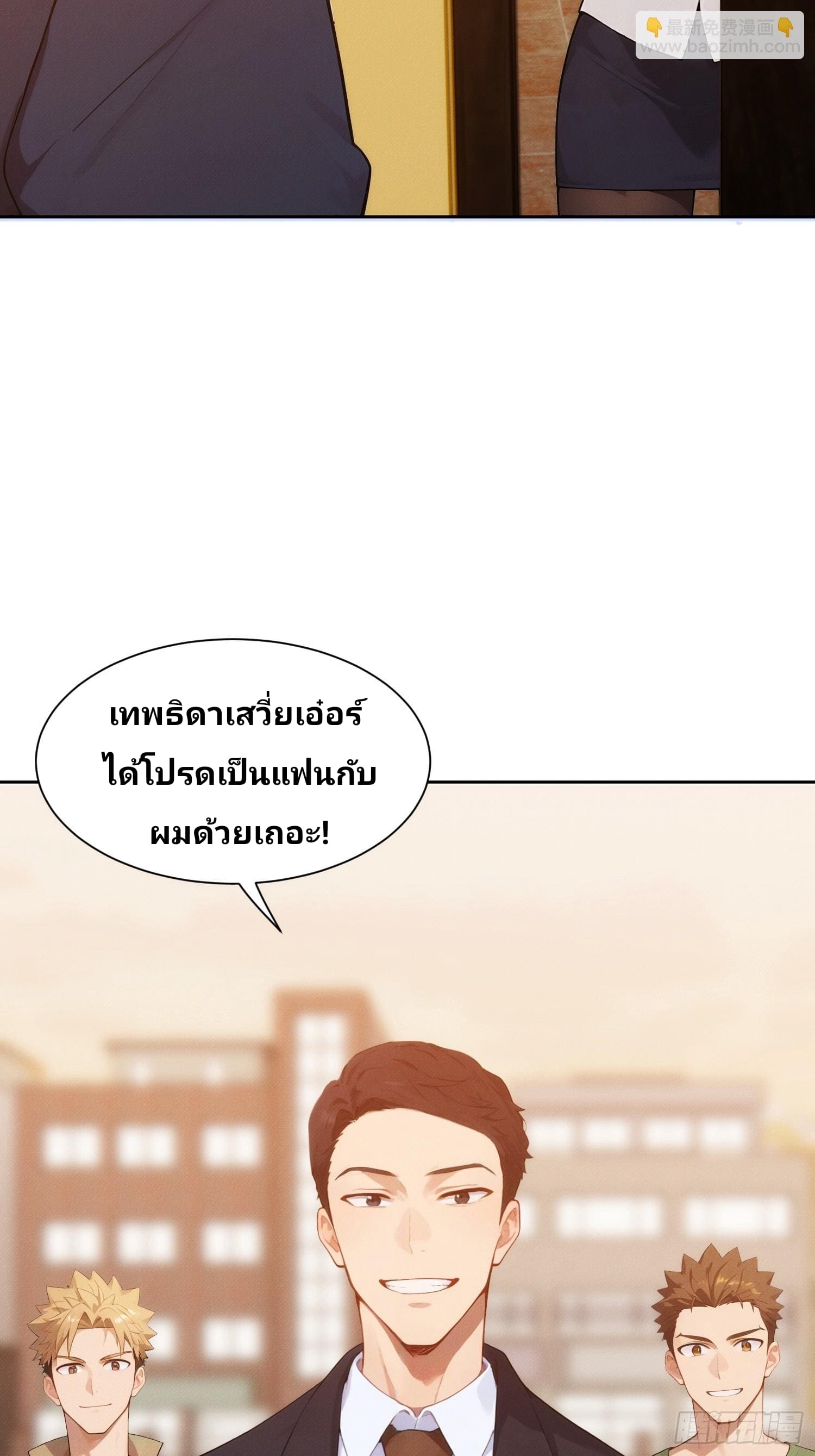เกิดใหม่ชาตินี้ มนุษย์เงินเดือนอย่างฉันขอเป็นปรมาจารย์วิถียุทธ์ก็แล้วกัน ตอนที่ 3 หน้า 51