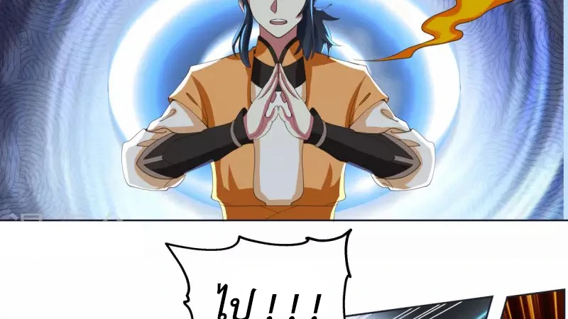 Chaos Alchemist (วิบัติการณ์เทพเซียนโอสถ) ตอนที่ 220 หน้า 21