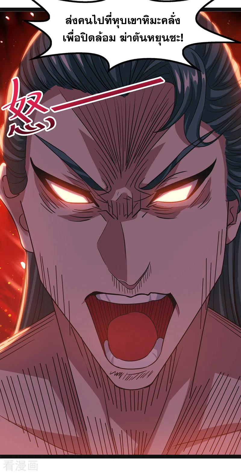 จักรพรรดิสวรรค์จุติ ตอนที่ 24 หน้า 19