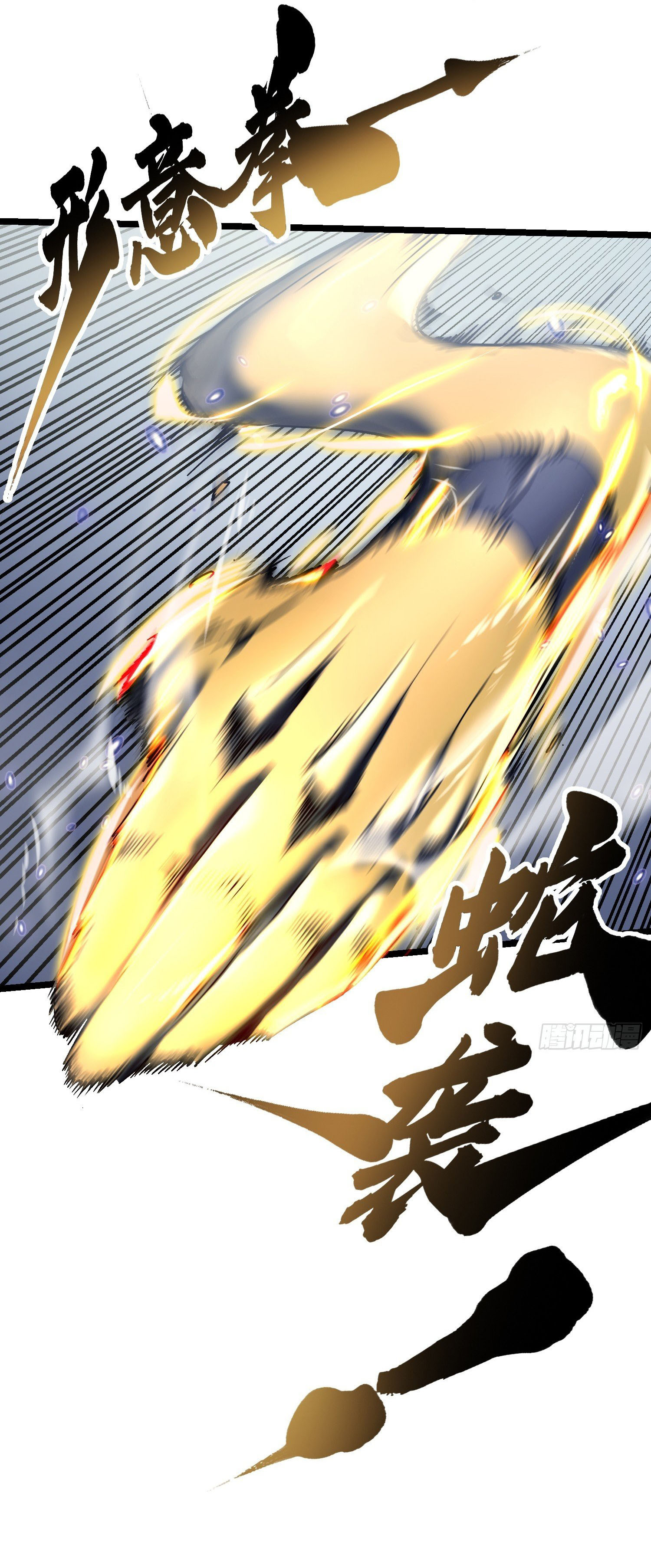ขอให้ข้าเป็นราชาเเห่งเหล่ามอนเตอร์ ( starting from awakening the king of monsters ) ตอนที่ 8 หน้า 5
