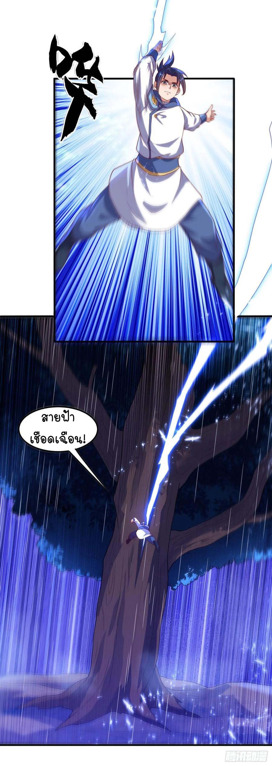 Wu ni ตอนที่ 69 หน้า 23