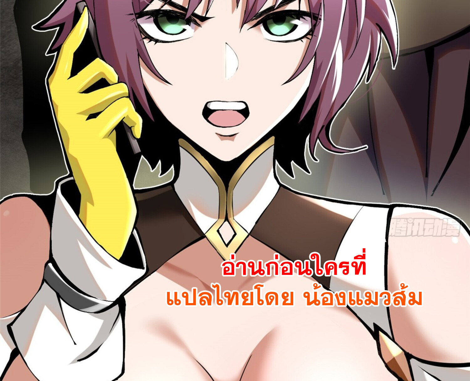 ผู้ปลุกพลังคำสาปต้องห้ามแห่งความมืด ตอนที่ 4 หน้า 46