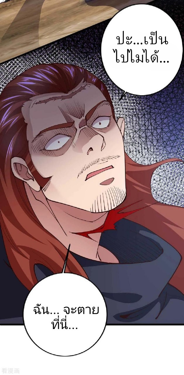 ฮาเร็มกองทัพสาวนี้ของผม ตอนที่ 41 หน้า 4