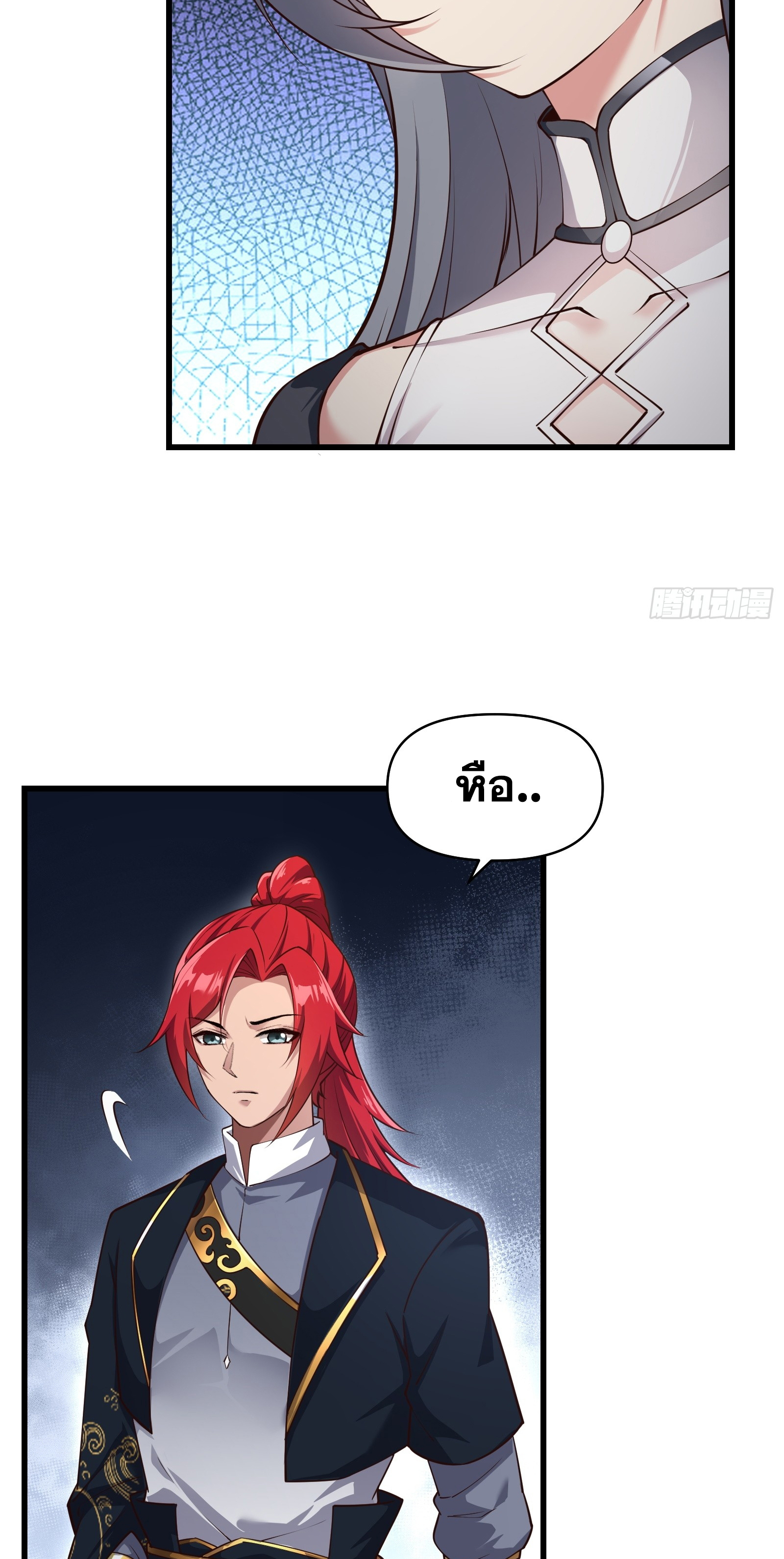 ข้ามโลกมาเป็นNPC ตอนที่ 20 หน้า 9