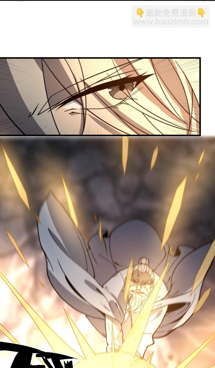 ระบบกลืนกินขั้นสุดยอด ตอนที่ 34 หน้า 7