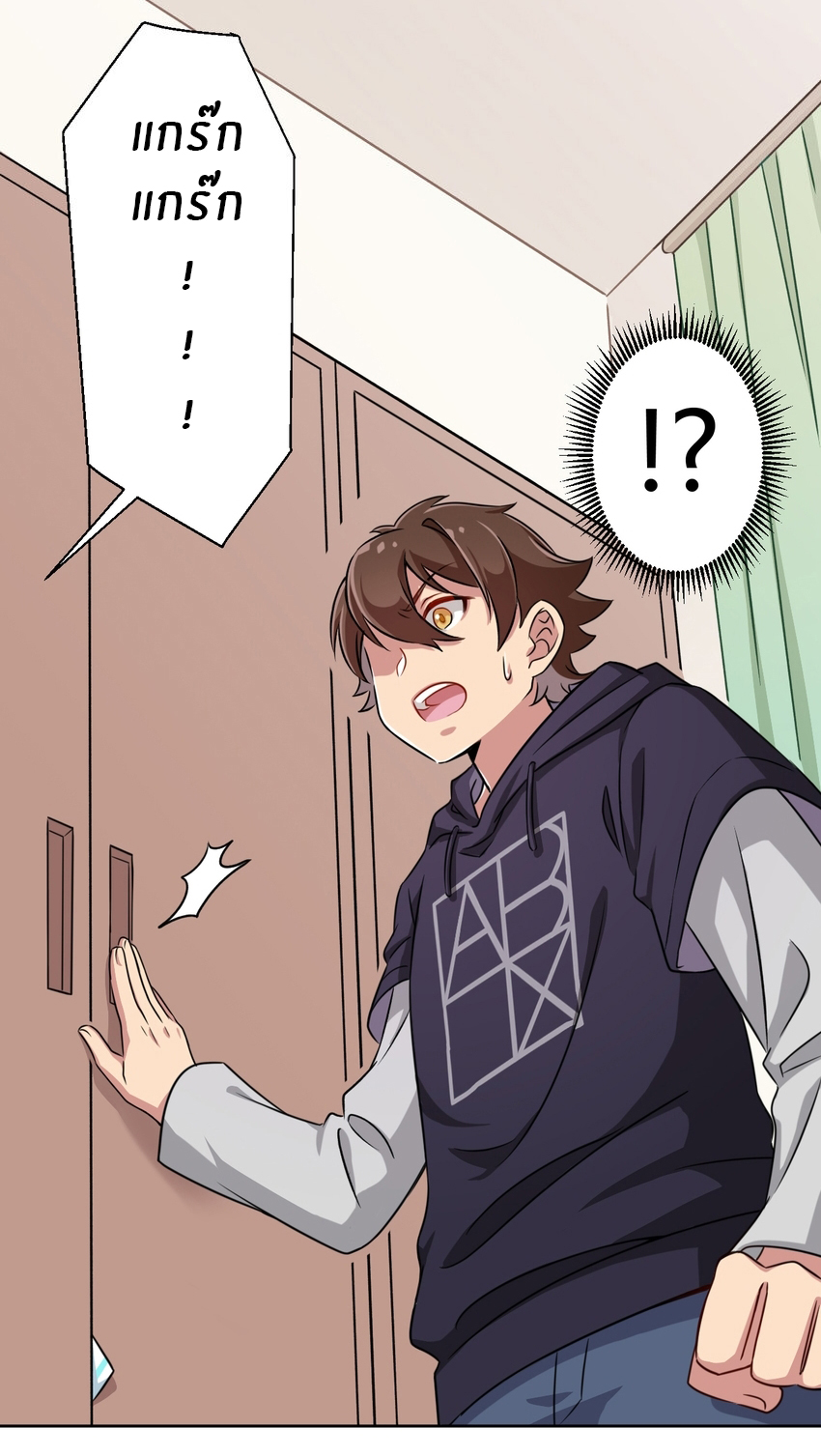 What is the use of God giving me this embarrassing superpower? ตอนที่ 3 หน้า 42