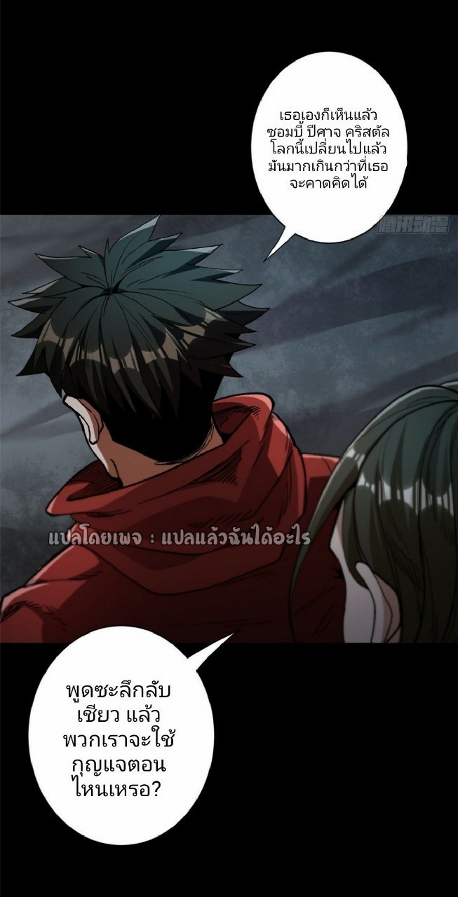 รูเล็ตเวิลด์ สุ่มไอเทมเอาชีวิตรอด ตอนที่ 27 หน้า 8