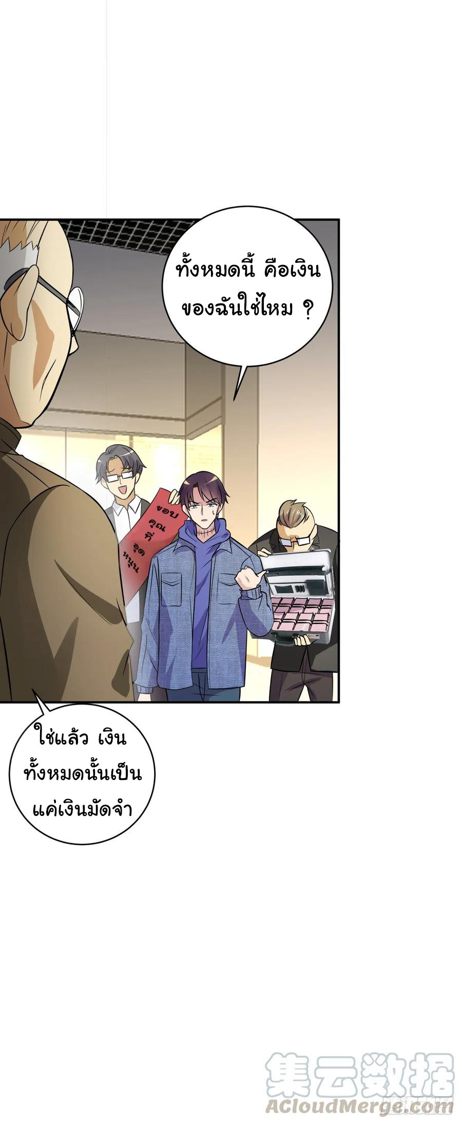 ระบบไลฟ์สด เจ้าพ่อสายเปย์ ตอนที่ 10 หน้า 6