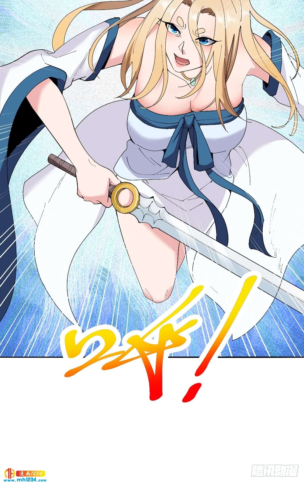 Peerless Martial Arts Everlasting : จักรพรรดินิรันดร์กาล ตอนที่ 31 หน้า 31