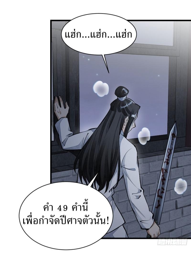 Lan Ke Qi Yuan ตอนที่ 68 หน้า 17