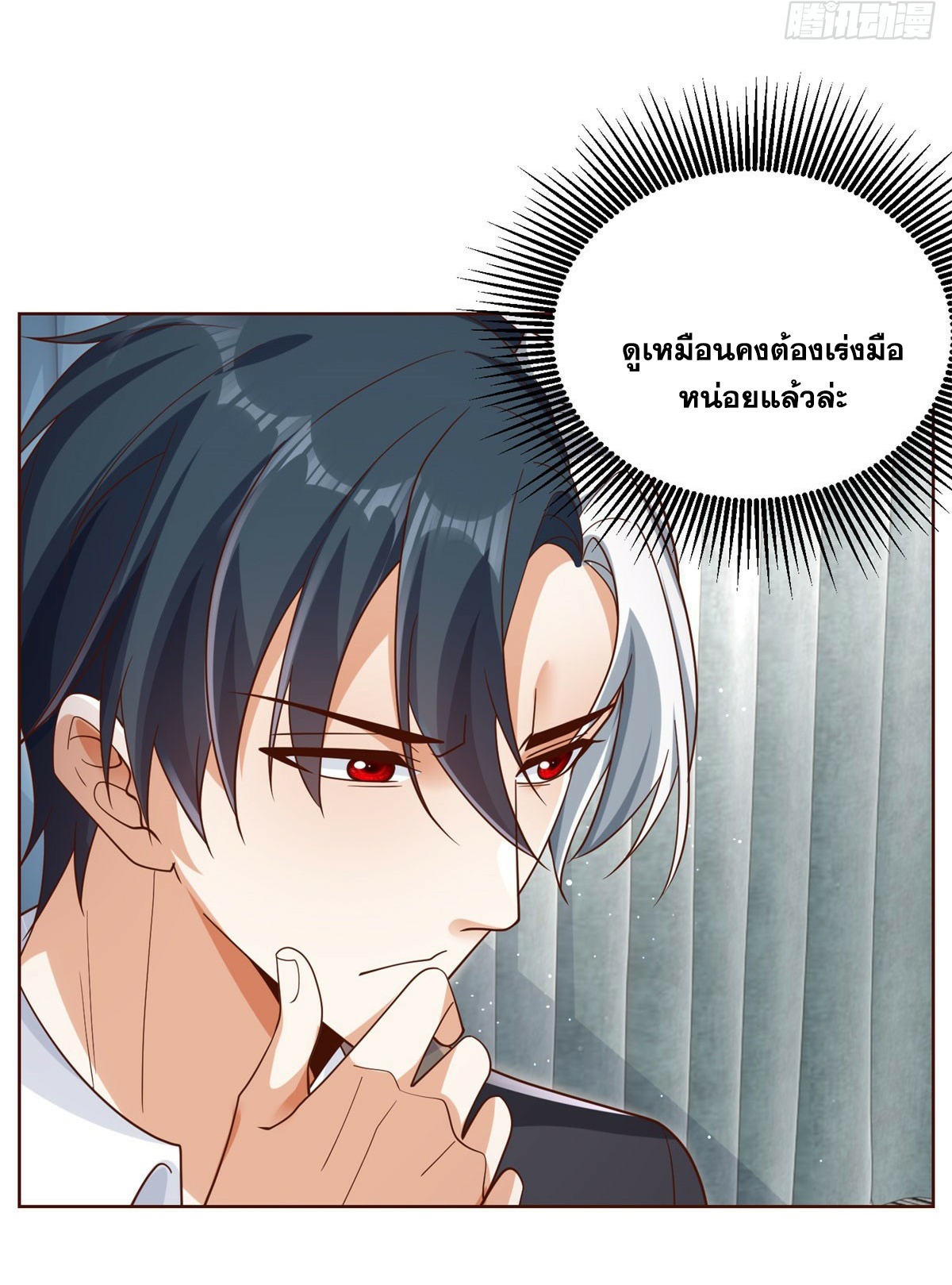 Arch villain วายร้ายระดับเทพ ตอนที่ 49 หน้า 29