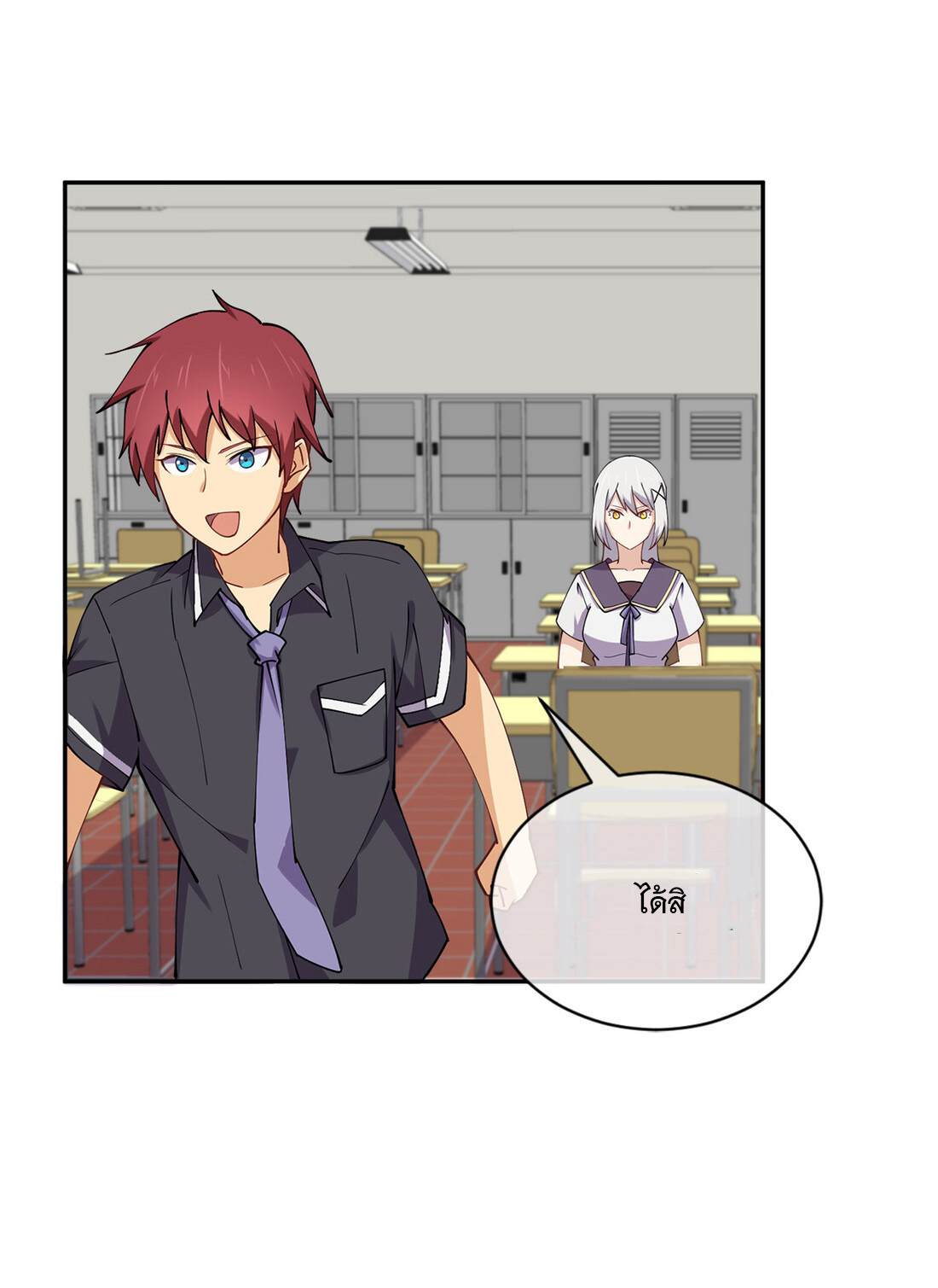 แฟนของผมชื่อหลงอ่าวเทียน ตอนที่ 8 หน้า 45