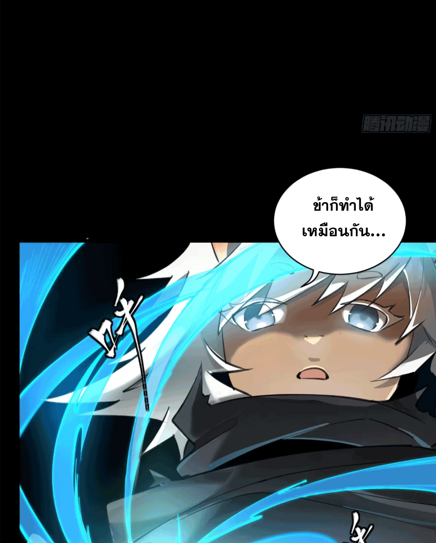 Legend of Star Genera ชนจีน ตอนที่ 174 หน้า 39