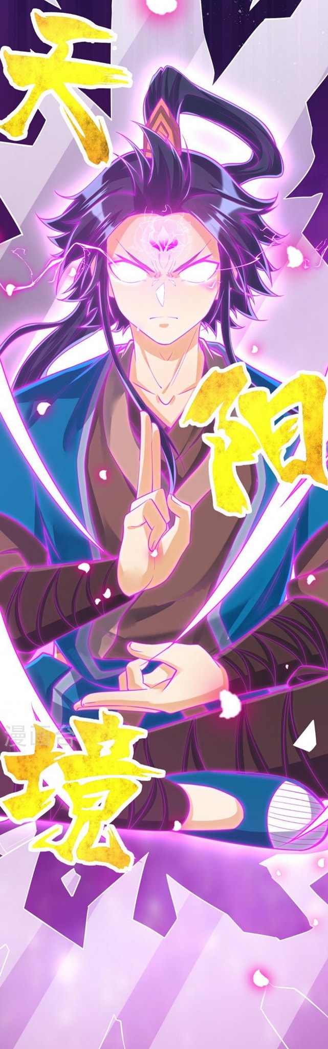 ข้ารับใช้ชั้นหนึ่ง ตอนที่ 294 หน้า 10